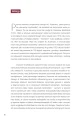 Strony od nalezal do przecietnie zlych wsad druk-2 kopia.webp